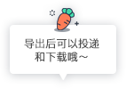 提示
